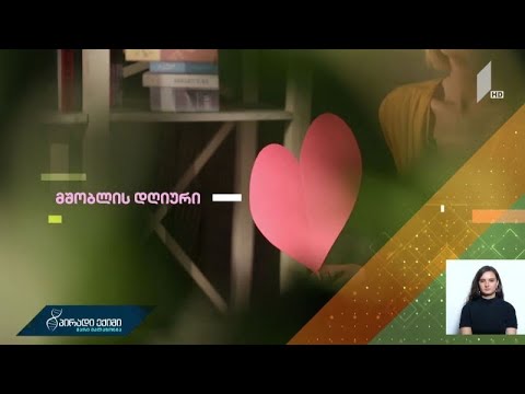 #მშობლის დღიური - გაბრიელის ისტორია რაჭიდან
