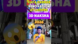 Data Darbar Renovation At Lahore 😱 2026 #trending #roast #shortsfeed #foryou #viral #vlog