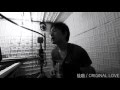 岡野宏典 / 作業部屋session vol.23『接吻』(ORIGINAL LOVE)