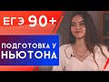 Интервью о ЕГЭ по Физике| Подготовка у Николая Ньютона | ТЕХНОСКУЛ