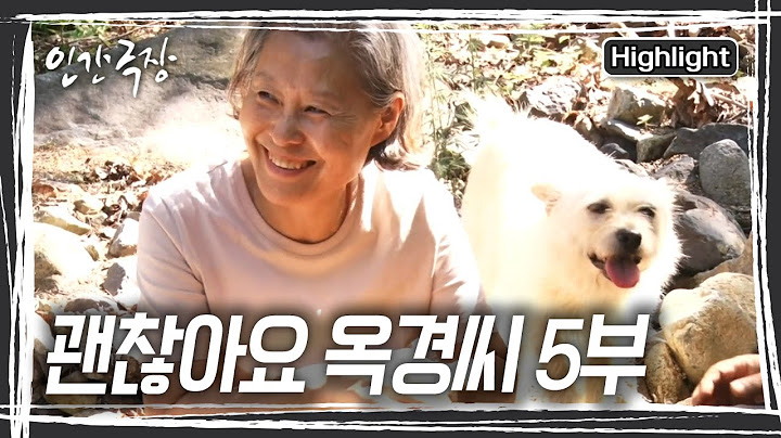 옥경 씨는 과거의 기억을 잃었지만, 가족들은 그녀를 위해 새로운 기억을 만들어주고 있다 [인간극장] KBS 240712 방송