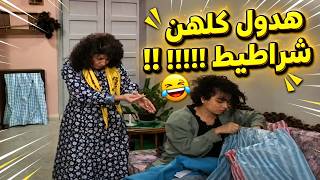 نبذة عن امي نبع الحنان لما كون شارية تياب جديدة وطاير عقلي فيهم 🤣🤣🤣