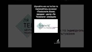 Цікаве по психології, розвитку бізнесу та особистості - підписуйтесь на @LATELEPATHE #оленакоссак