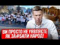 🔥ВИ ЗНОВУ НАМАХАЛИ НАРОД! ГОНЧАРЕНКО ЖОРСТКО ЗВЕРНУВСЯ ДО СЛУГ! СТЕФАНЧУК ЗЛЯКАВСЯ, ВИМКНУВ МІКРОФОН