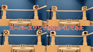 I tried comparing the sound using the Super Swan speakers I built
