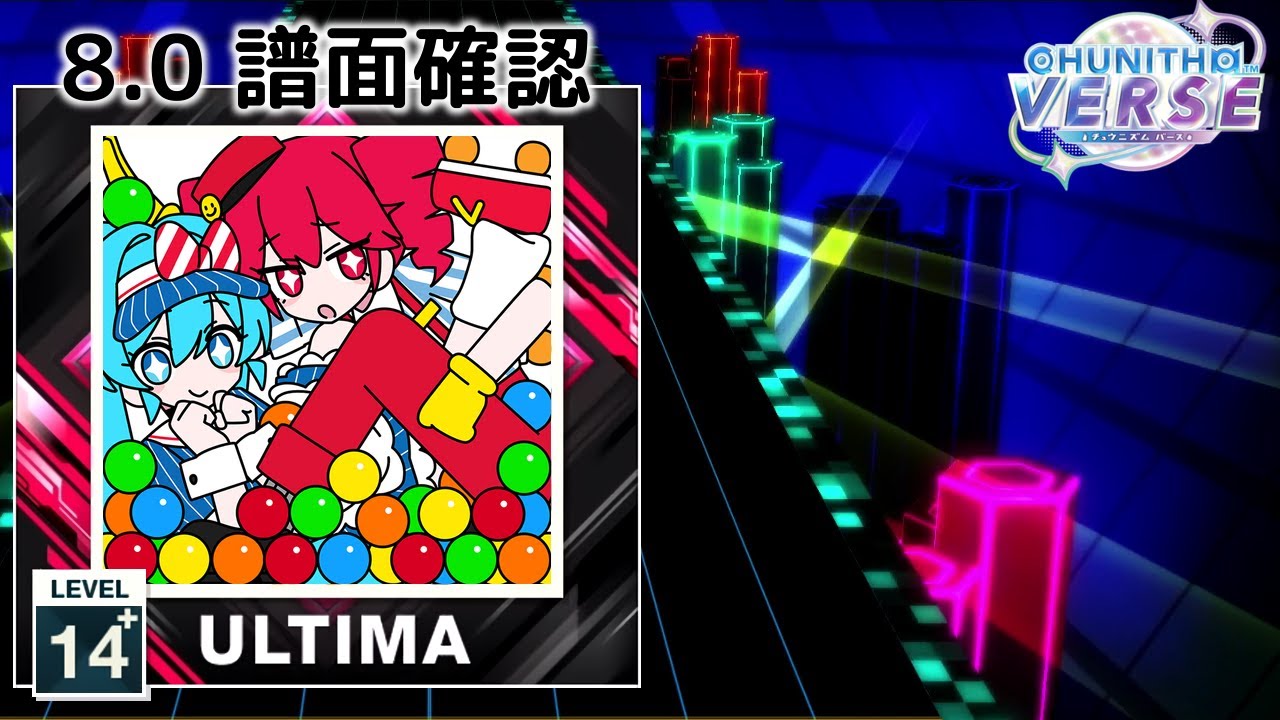 8.0) メズマライザー [ULTIMA 14+] (譜面確認) [CHUNITHM