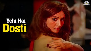 Yahi Hai Dosti - Anuradha Paudwal | Sanjeev Kumar, Parveen Babi | Bad Aur Badnaam