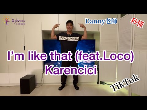 Karencici I M Like That Ft Sx Loco Dance Cover By Danny老師