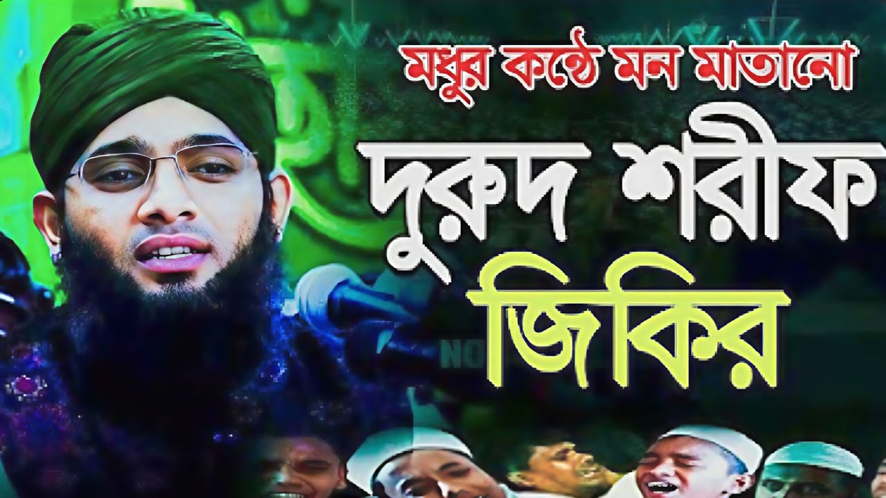 রমজান মাসে মধুর সুরে মিলাদ জিকির 😍🥰 মাওলানা গাজী সোলাইমান ক্বাদরী | Gazi Solaiman Qadri | Mawlana Tv