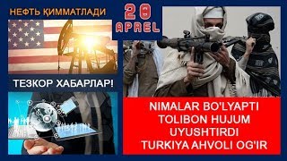 Nimalar Bo'lyapti😨Tolibon Hujum Uyushtirdi Turkiya Ahvoli Og'ir Nimalar Bo'lyapti😨Tolibon Hujum Uyushtirdi Turkiya Ahvoli Og'ir