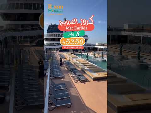 أجمل رحلات كروز النرويج على متن سفينة