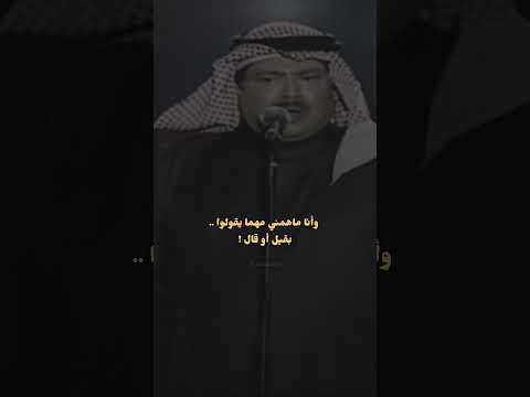 يقولوا الناس عنه مايقولوا غيابه طال ابو بكر سالم جحة الغائب معاه