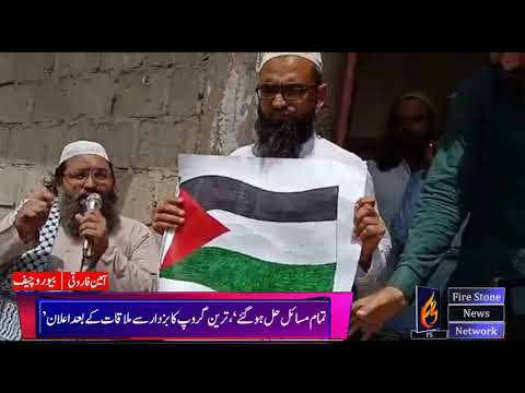 Rallies and demonstrations in solidarity with the Palestinians in Thatta,