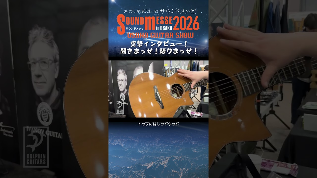 【気鋭の韓国ルシアー】『Bahr Guitars(バールギターズ)』のシン・ヒョウォン氏にインタビュー!高度なインレイワークが光るSJボディの一本! #サウンドメッセ #soundmesse
