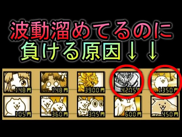 にゃんこ塔28階 他動画を見ても勝てない人向け【にゃんこ大戦争