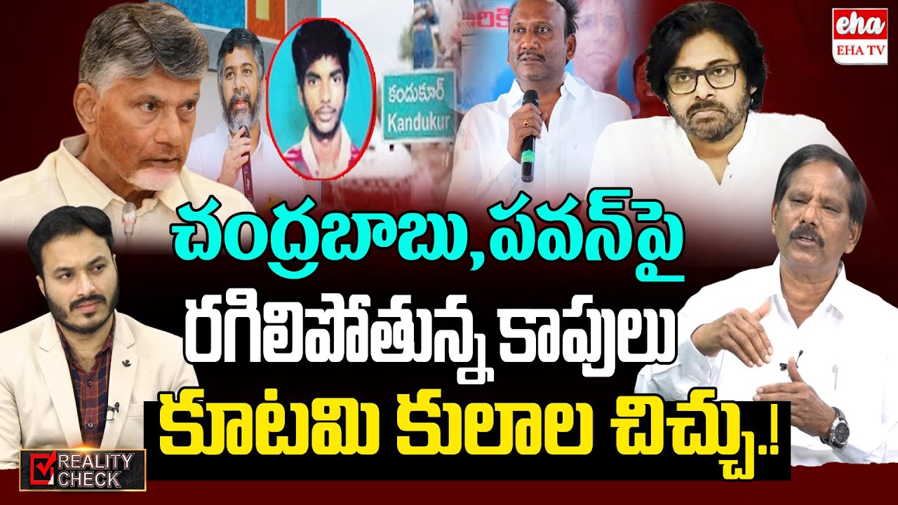 Jupudi Prabhakar Rao Revelas Shocking Facts on Kandukur incident | Journalist Ashok | EHA TV