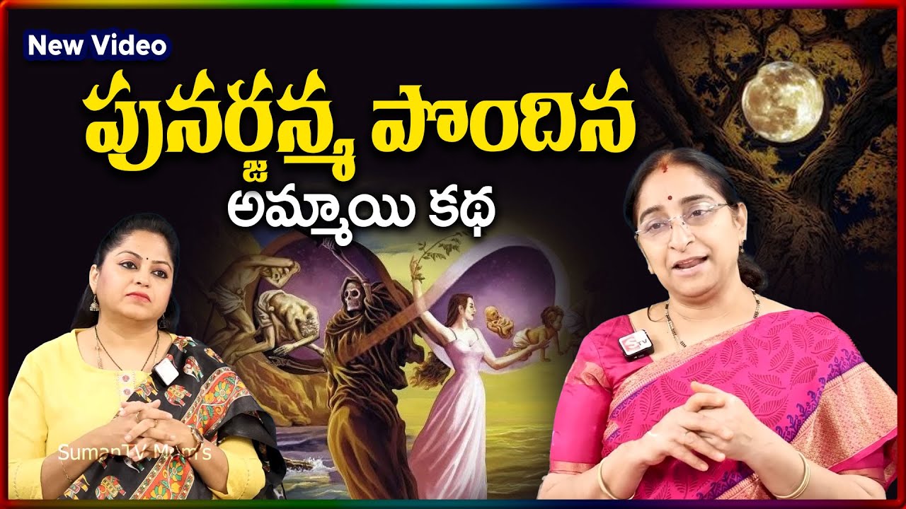 Ramaa Raavi NEW FULL STORIES | BED TIME STORIES TELUG 2025 | Ramaa Raavi New Full Stories | SumanTV