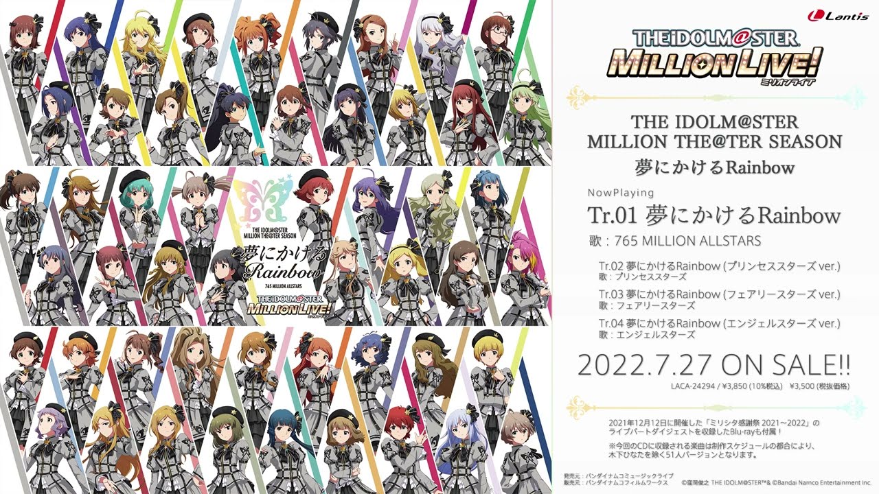 アイドルマスター ミリオンライブ！】THE IDOLM@STER MILLION THE@TER