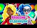 ВЫЗОВ ПРИНЯТ!КЛОД ЖЕНИТСЯ! КЛАССНО ОТДОХНУЛИ! Стоп моушен