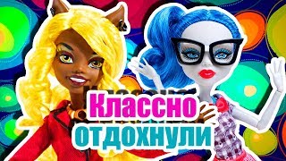 ВЫЗОВ ПРИНЯТ!КЛОД ЖЕНИТСЯ! КЛАССНО ОТДОХНУЛИ! Стоп моушен