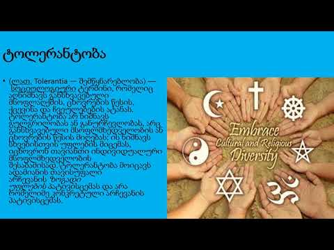 ყველაფერში-სიყვარული