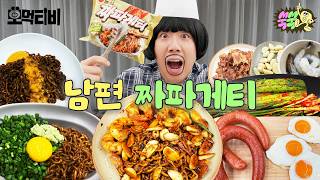 Have You Heard of the Chapagetti Husband Momeok TV EP 27