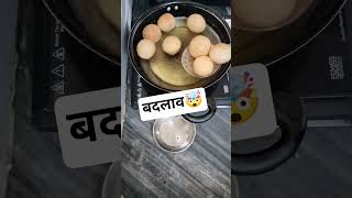 बदलाव🤯🤔 18JU3 SB6🪷 #swadibites #shortsfeed #shorts #ytshorts #youtubeshorts  #trending #viral