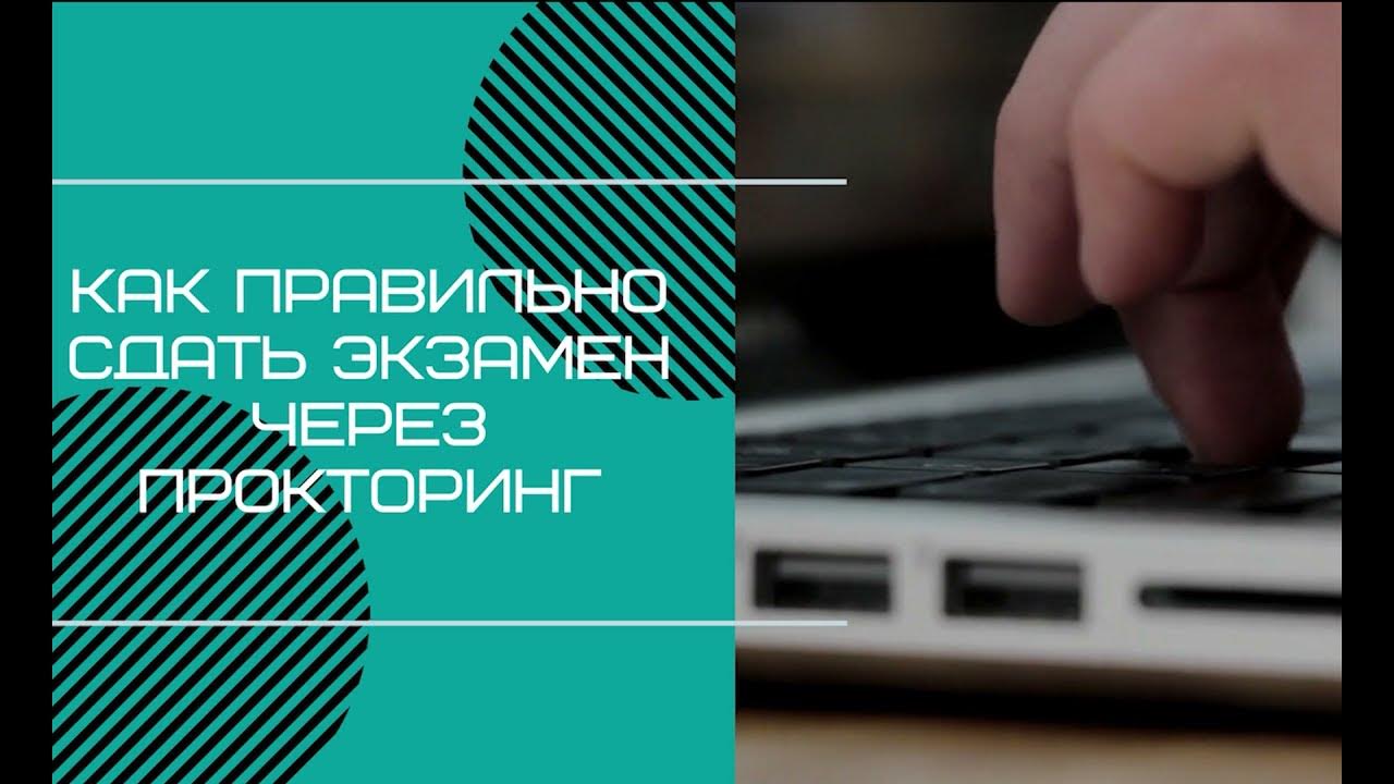 Письменное тестирование без прокторинга