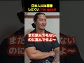 日本人には想像しにくい英語表現 I’m good. #英会話 #英語フレーズ #留学 #ワーホリ