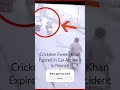 Car Accident In Poonch | Cricketer Fareed Khan Death in Car Accident | Dead in Car Accident Himachal