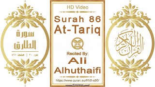 Surah 086 At-Tariq | Reciter: Ali Alhuthaifi | Text highlighting HD video on Holy Quran Recitation