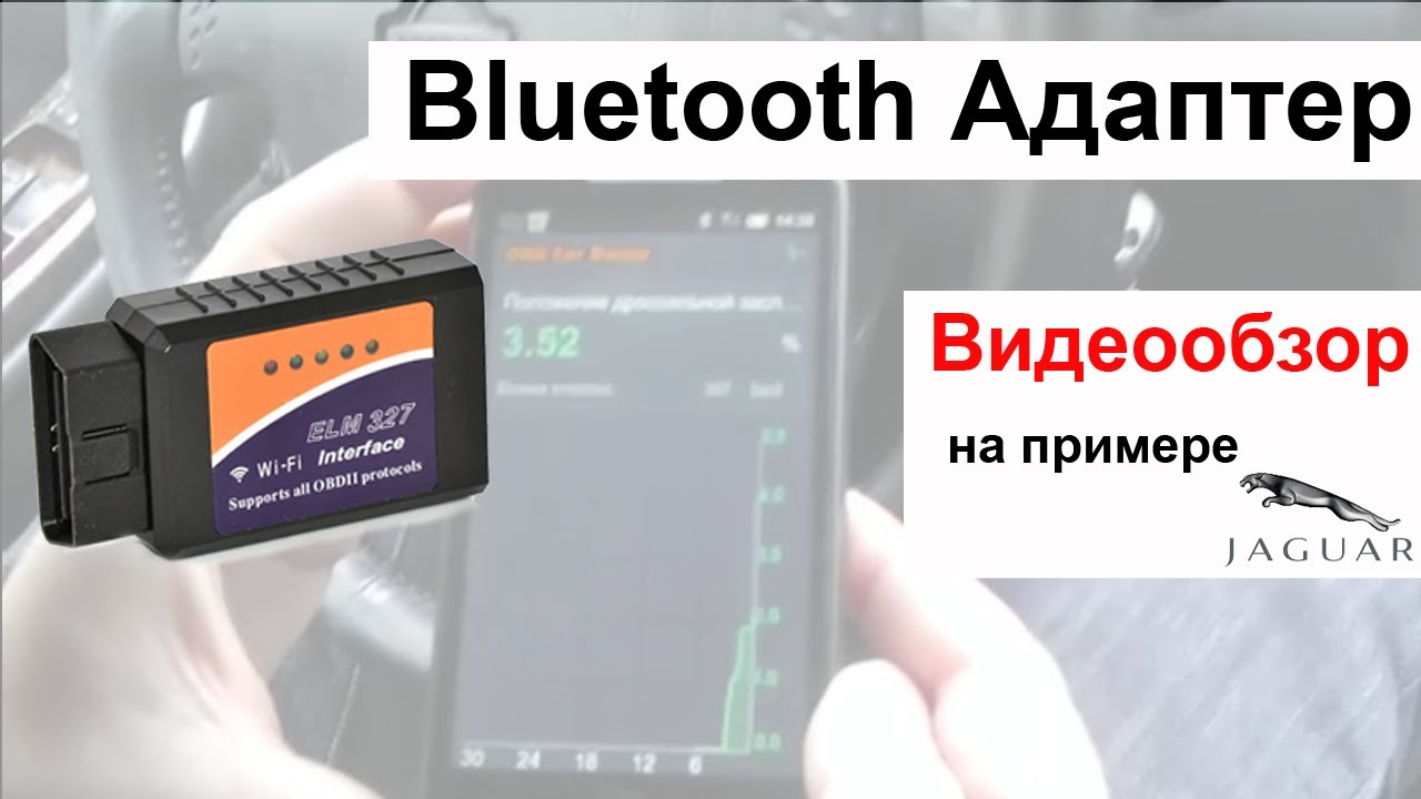 Диагностика ленд ровер elm327