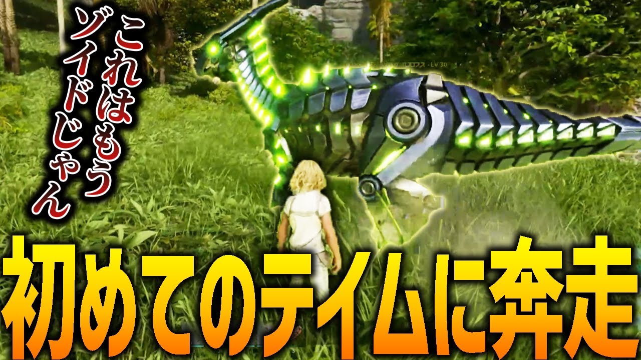 初めてのアークが不親切過ぎてキレと突っ込みが止まらないあどみん【ARK: Survival Ascended】