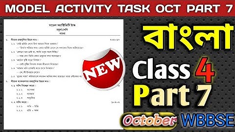 Class 4 Bengali Model Activity Task Part-7 Ans October বাংলা অ্যাকটিভিটি টাস্ক পর্ব 7 চতুর্থ শ্রেণী