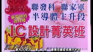 20150424 2100  劉峻榮 獲利方程式