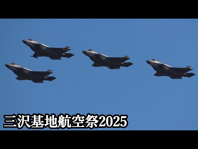 三沢基地航空祭 2025 オープニング F-35A F-16 E-2D JASDF USAF