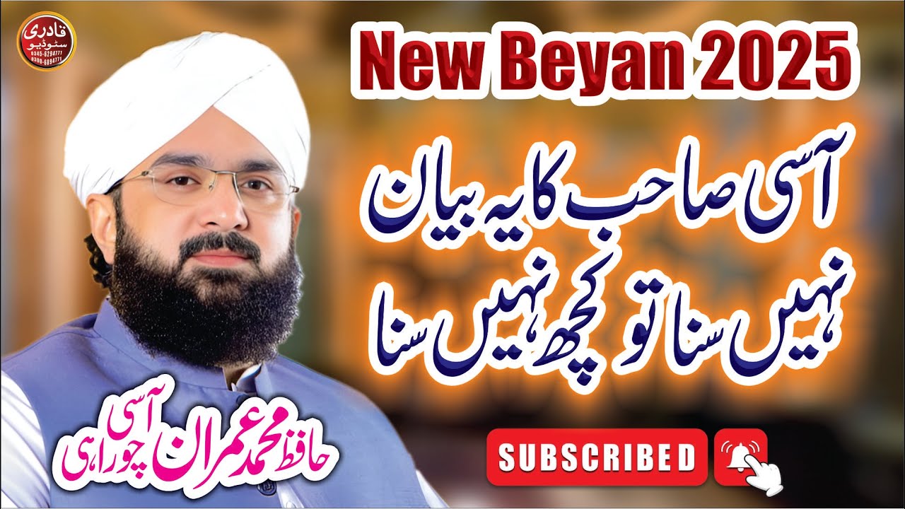 New Beyan 2025 | Hafiz Imran Aasi - YouTube