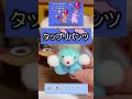 【タップリパンツってなんなん】#shorts #ポコニャン#湯あがりハッスル