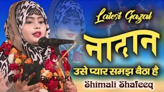 Shimali Shafeeq Best Ghazal || All India Mushaira 2024