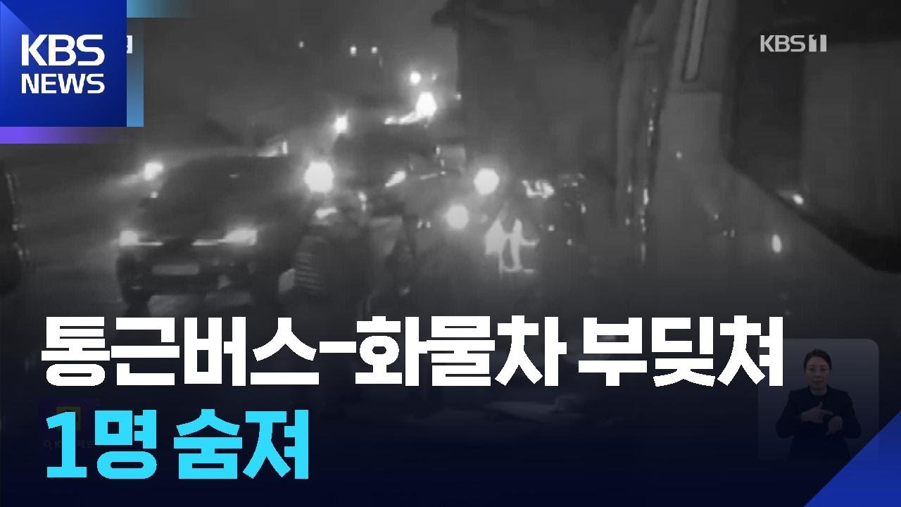 이 시각 소방청 상황실 / KBS  2026.02.11.