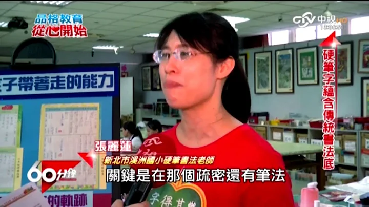 第二屆中砂心正盃硬筆書法比賽暨推廣成果 - 天天要聞