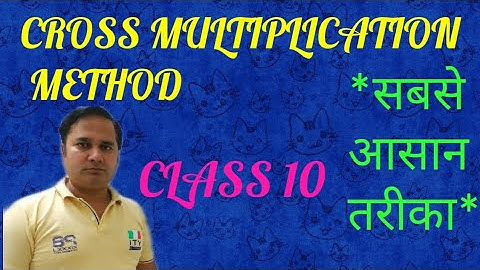 linear equations in two variables class 10 |वज्र गुणन विधि | #Cross Multiplication method |#AR|