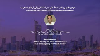 Presentation Saudi ARAMCO Project Management Overview