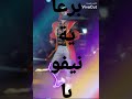 برعاية نيفو با