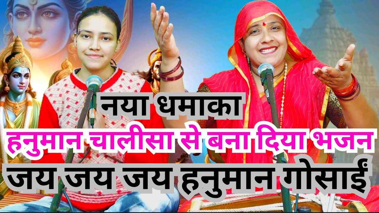 ✍️✍️राम दुआरे तुम रखवारे 💯शनिबार स्पेशल 💯मिलाना बजरंगी रघुवर से हमें मिलाना