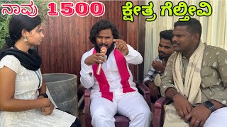 MP  ಎಲೆಕ್ಷನ್ ರಣಕಣ part -4 #shivaputra #shivaputracomedy #shivaputrayasharadha #uttrakarnataka