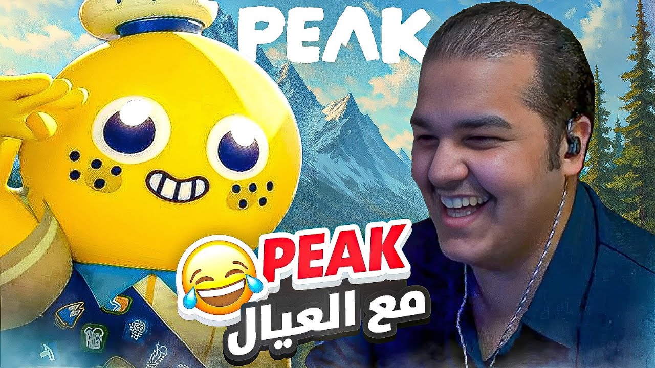 اكثر مقطع ضحكت فيه من سنه كامله 😂😂😂