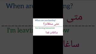 تكلم الانجليزية مع إيمان بسهولة أسئلة وأجوبة englishgrammar learning تعلم تعلم englishwithimane