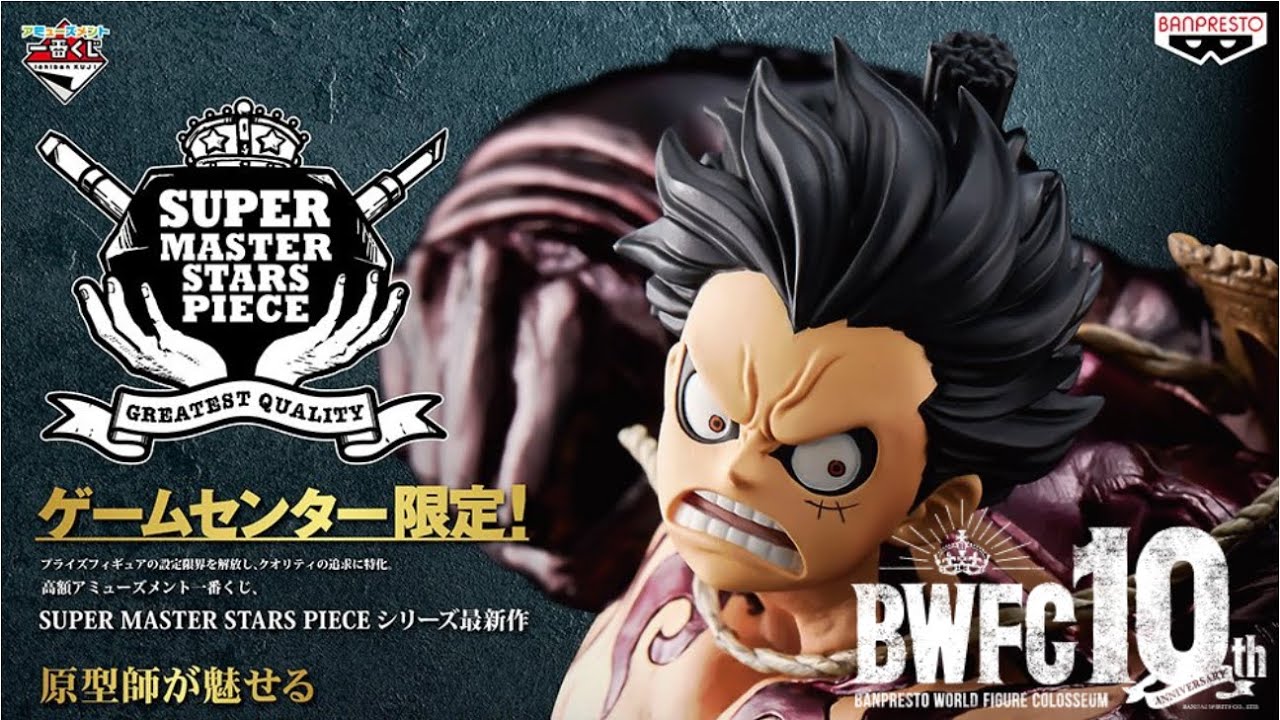 One Piece World Figure Colosseum 3 Super Master Stars Monkey D. Luffy Gear  4 (Two Dimensions)