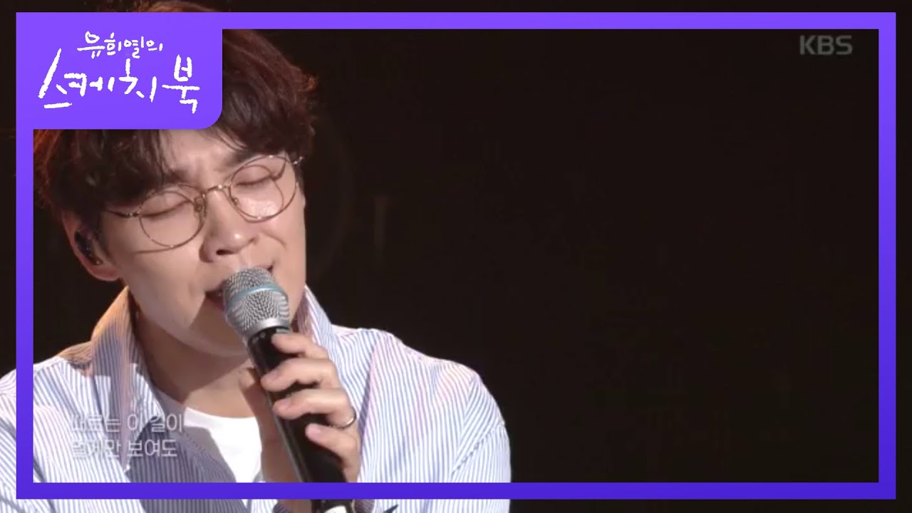 이석훈 - 두사람 [유희열의 스케치북/You Heeyeol’s Sketchbook] 20200731